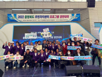 음성군, 2022년 충청북도 주민자치센터 프로그램 경연대회 원남면 대상 쾌거