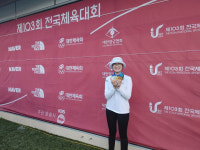 순천시청 직장운동경기부,  제103회 전국체육대회서 금 2·은 3·동 5개 획득