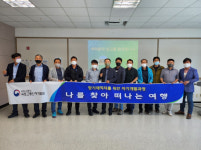국토교통인재개발원, 행정기관 최초로 공무원노조와 상생을 위한자기개발과정실시