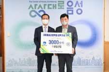 삼일산업(주) 김선관 대표, 음성군장학회에 장학금 기탁