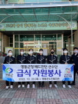 영동군청 직장운동경기부, 군민들과 따뜻한 소통