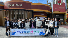 영동군-괴산군 청소년들, 영동에서 특별한 소통