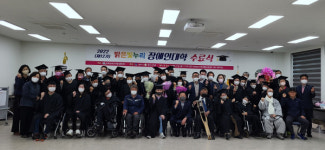 경북장애인자립생활센터, 장애인대학 수료식