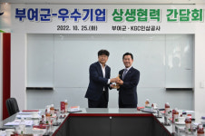 (주)현대그린푸드 KGC인삼공사 부여공장 | 부여군, (주)KGC인삼공사 현장 방문해 애로사항 청취