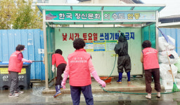 안기동마을복지계획추진단과 주민이 함께 클린하우스 정비