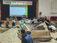동광초등학교 아웃도어 캠핑 체험 활동 실시