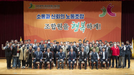 이장우 시장, 제7대 대전광역시청공무원노동조합 출범 축하