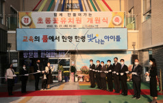 초롱꽃유치원 개원식