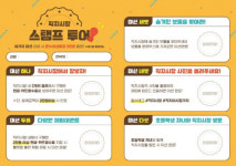 청주시, 직지시장 체험 이벤트직지야 시장가자