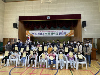 청성초 총동문회, 전교생에게 후배사랑 장학금 지급