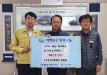 영동군 소상공인연합회 홍종범 회장, 지역사회에 희망과 용기 전달