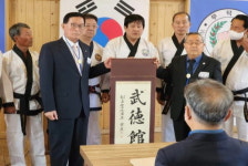 무덕원에서 제77주년 무덕관 창립 기념식, 5일 개최