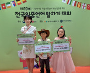 제10회 전국이중언어말하기대회, 충북 3명 입상