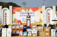 하동 고전면민 화합 한마당 큰잔치 성료