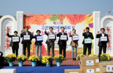 하동 고전면민 화합 한마당 큰잔치 성료
