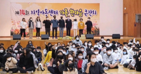 영동군 지역아동센터 연합회 가족 한마음 큰잔치 성황리 개최
