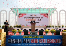 하동군 제25회 진교면민 한마음체육대회 성료