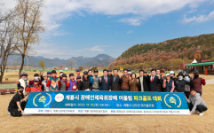 계룡시장애인체육회, 제1회 장애인 파크골프대회 성료