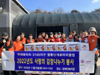 영동군장애인복지관 -2022년 희망의 김장나누기 진행