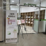 결초보은 문화누리관, 연말을 맞아 군민을 위한 다양한 행사 추진
