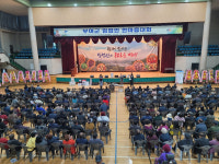 부여군, 임업인 한마음대회 개최