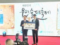 충주 중원당청명주, 대통령상 수상