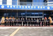음성군, 맹동혁신 국민체육센터 준공식 열려