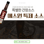 [카드뉴스]해남청정푸드 땅끝예향 에스원