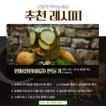[카드뉴스]해남청정푸드 땅끝예향 에스원