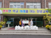 탄방초-서구노인복지관 함께하는 나눔사업 사랑의 쌀 전달식실시