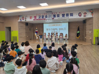 천안꽃마루유치원 모두 함께 즐기는 고운소리 동요발표회