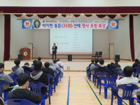 박지헌 충청북도의회 예산결산특별위원회 위원장, 모교 청주남중에서 특강