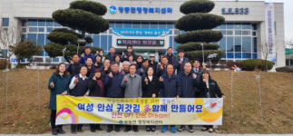 맹동면, 여성안심 귀갓길 캠페인 실시