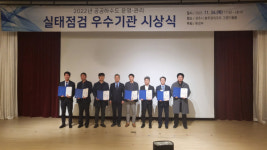 제천시 공공하수도 운영․관리 실태점검 우수