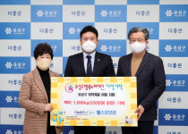 헬스오브유, 유성구 행복누리재단에 후원물품 기탁