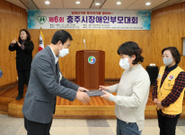 제6회 충주시장애인부모대회 열려
