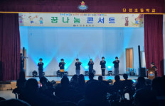 단양 단천초 꿈나눔 콘서트 개최