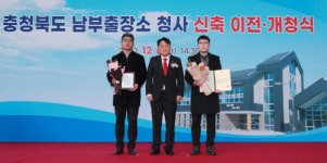 [영상 / 포토] 충청북도 남부출장소 개청식 개최