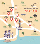 생선국수 본향 옥천 청산면으로 겨울철 별미여행 떠나요