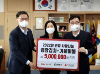 경남은행 하동지점, 어려운 이웃에 온정 손길