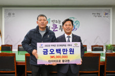 타이어프로 부여점, 굿뜨래장학금 500만원 기탁