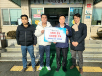 양강초등학교 56회 졸업생 일동, 사랑의 성금 기탁