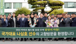 담양 출신 월드컵 국가대표 나상호 선수, 고향 방문