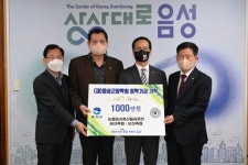 음성축산물공판장·음성축협·보성축협 음성군장학회에 장학금 기탁