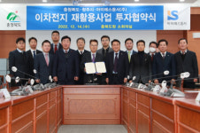 충북도 청주시, 아이에스동서(주) 투자협약 체결