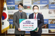옥천군 사랑 가득한 장학금 기탁으로 지역사회 훈훈