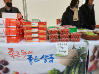 부여군, 국회에서 굿뜨래 제철농산물 홍보 판촉행사 가져