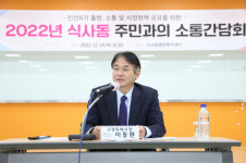 주민 생생한 목소리, 직접 찾아가 듣는다…고양 소통간담회