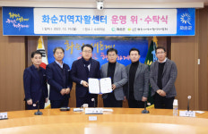 화순지역자활센터-광주지역자활센터, 위·수탁 계약 체결