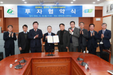 충청북도, (주)LG에너지솔루션 4조원 투자협약 체결!